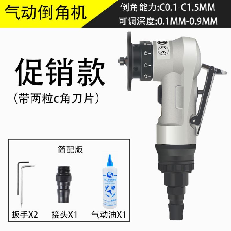 气动倒角机倒角器气动修边机倒角刀金属木工封边去毛刺神器工具钻