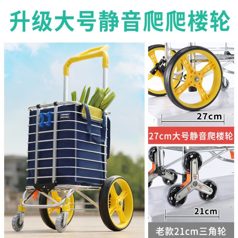 轻便可折叠购物拉车四轮带刹车手拉车爬楼专用静音购物车老人适用