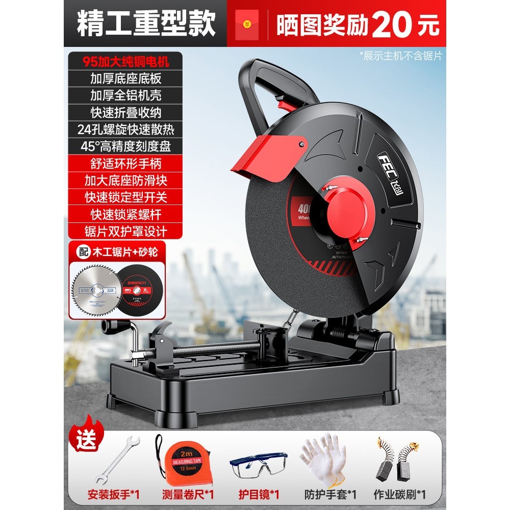 德国进口切割机家用大功率台式小型金属220V专用钢型材木材多功能
