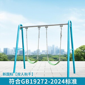 户外健身器材室外小区广场社区公园老年人漫步机运动路径体育用品