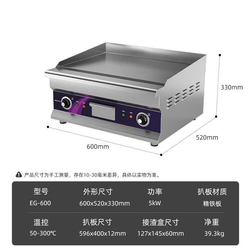 拓奇双温电扒炉商用铁板烧烤机 厚12mm不沾涂层铁板机 铁板鱿鱼煎