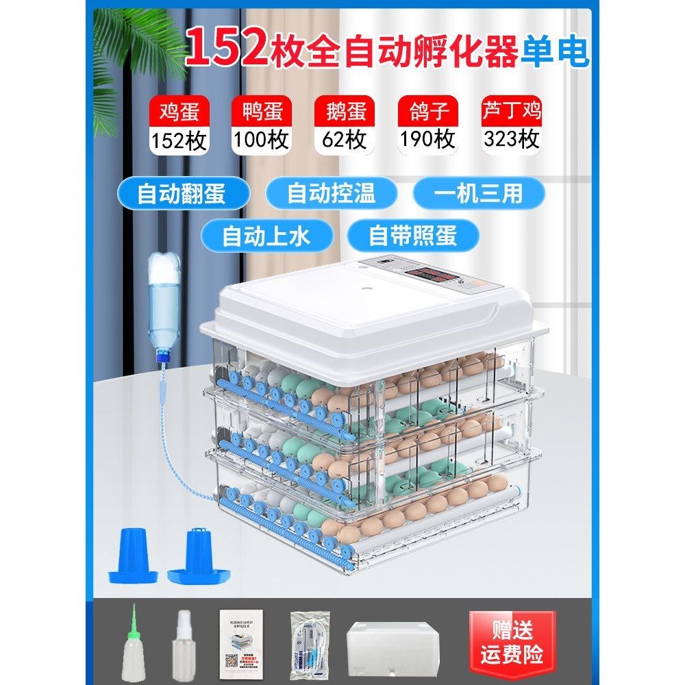 孵化器全自动孵蛋器孵化机小型孵化箱家用智能芦丁鸡鸭鹅鸽鸟小鸡
