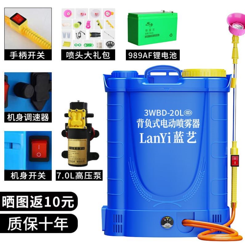 蓝艺锂电动喷雾器 背负式高压打药机 20升多开关设计