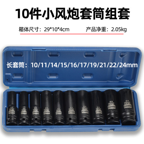 重型风炮套筒组合套装加长六角气动小风炮1/2电动扳手套筒头加厚