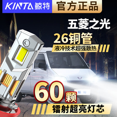 五菱之光led大灯泡专用改装6376远光灯6376近光灯6390前s车灯雾灯