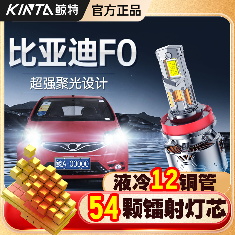 专车专用 科技激光  终身质保 无损安装