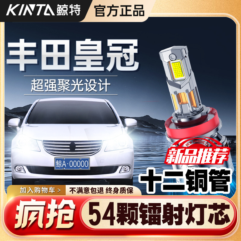 适用12代丰田皇冠led大灯泡远近光改装透镜十二激光13十三前车灯