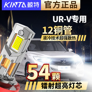 适用于17-22款本田冠道LED大灯本田URV汽车灯泡改装远近光灯