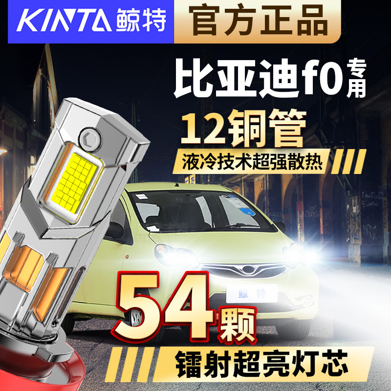 专车专用 科技激光  终身质保 无损安装