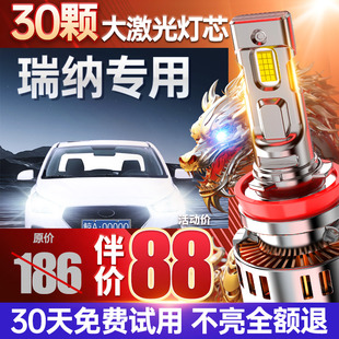 适用北京现代瑞纳led大灯泡改装远近一体专用激光前透镜车灯雾灯