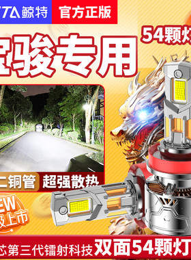 适用宝骏730led大灯310改装510灯泡rs3一体560汽车激光530车灯360