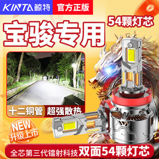 适用宝骏730led大灯310改装 510灯泡rs3一体560汽车激光530车灯360