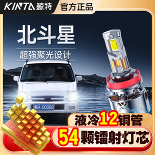 适用铃木北斗星专用LED大灯激光透镜改装远近光一体超亮汽车灯泡