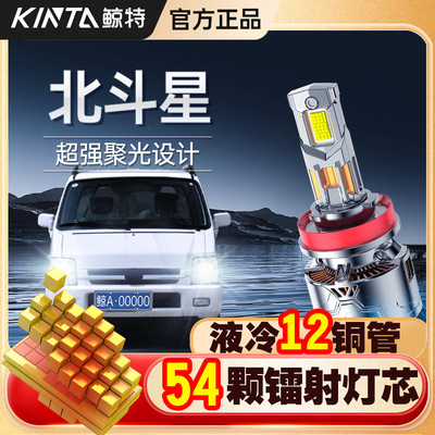 适用铃木北斗星专用LED大灯激光透镜改装远近光一体超亮汽车灯泡