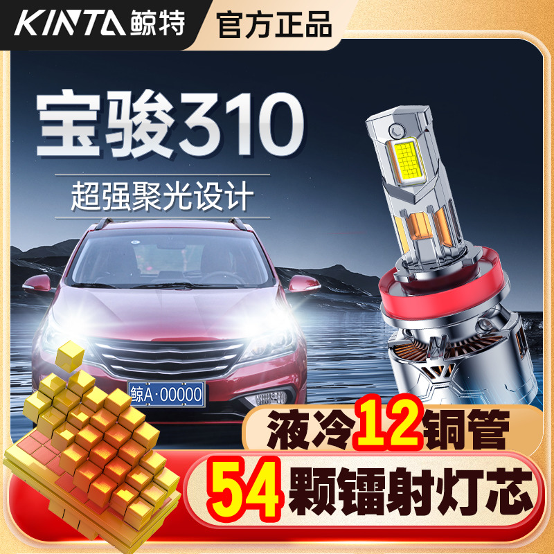 专车专用 科技激光  终身质保 无损安装