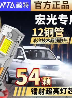 适用五菱宏光S之光led大灯V小卡mini荣光S1新卡3远plus近光改装泡