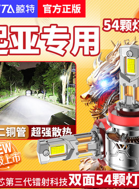 起亚LED大灯k2s远k3s近光k4赛拉图k5福瑞迪狮跑智跑kx5索兰托灯泡