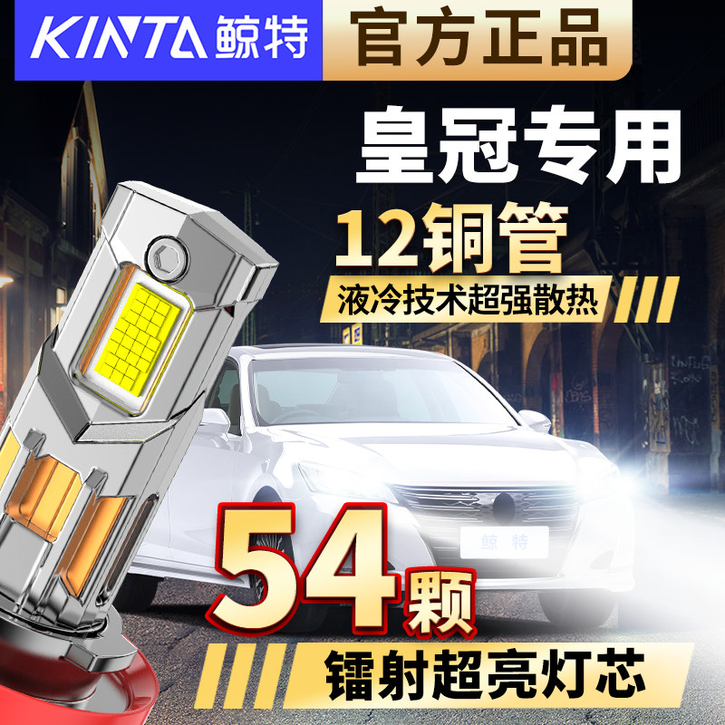 适用12代丰田皇冠led大灯泡远近光改装透镜十二激光13十三前车灯