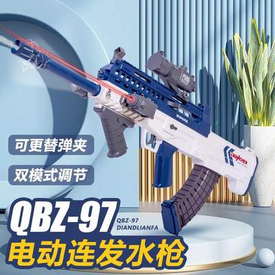 乐辉QBZ97电动连发水枪儿童高压强力呲喷水全自动吸水玩具枪男孩