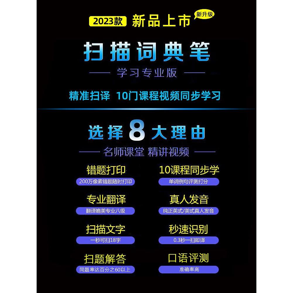 阿尔法点读笔英语学习神器电子词典笔扫描翻译单词小学初中高专用