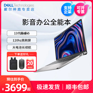 DELL 15.6英寸英特尔酷睿i5笔记本电脑 灵越3000 戴尔 学生商务办公轻薄便携本3530