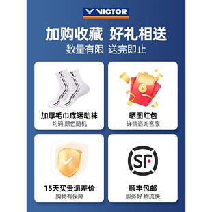 P8510运动鞋 专业8500二代防滑鞋 男女款 VICTOR威克多胜利羽毛球鞋