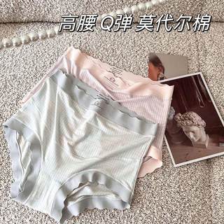 孕妇内裤怀孕期专用中晚期大码高腰莫代尔无痕纯棉裆女士夏季薄款