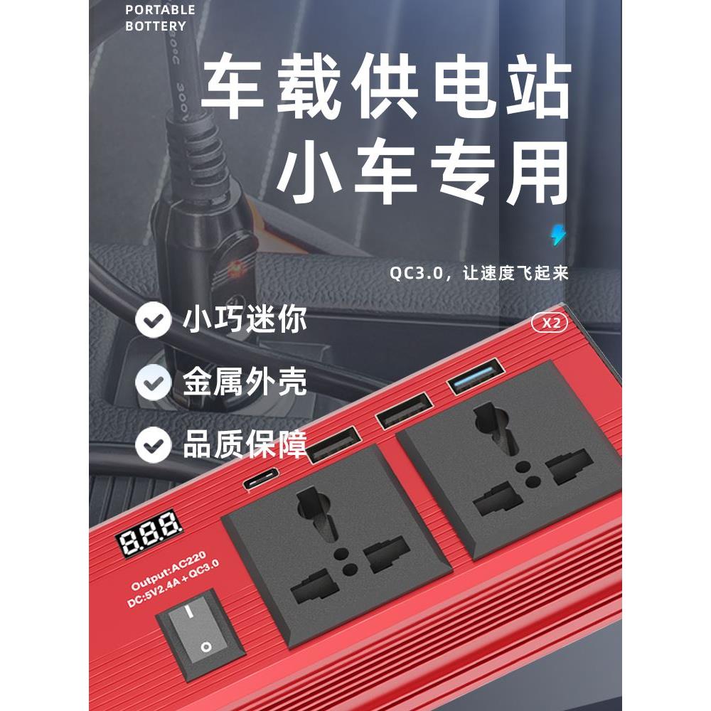 车载充电器12V转110V220V汽车点烟电源逆变转换器快充插头大功率