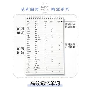 日本国誉kokuyo线圈笔记本淡彩晴空系列A5速记本高中生记事本子学