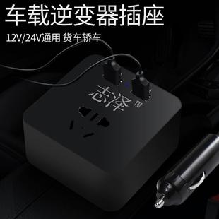 车载逆变器12V24V转220V汽车用充电源转换器货车多功能插座充电器