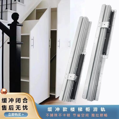 楼梯抽拉底柜鞋柜加重型推拉储物柜阻尼缓冲导轨三节轨道承重滑轨