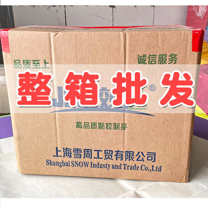 可定制双面胶 办公手工儿童 0.7-1-2-3厘米宽均可定做8米长透明胶