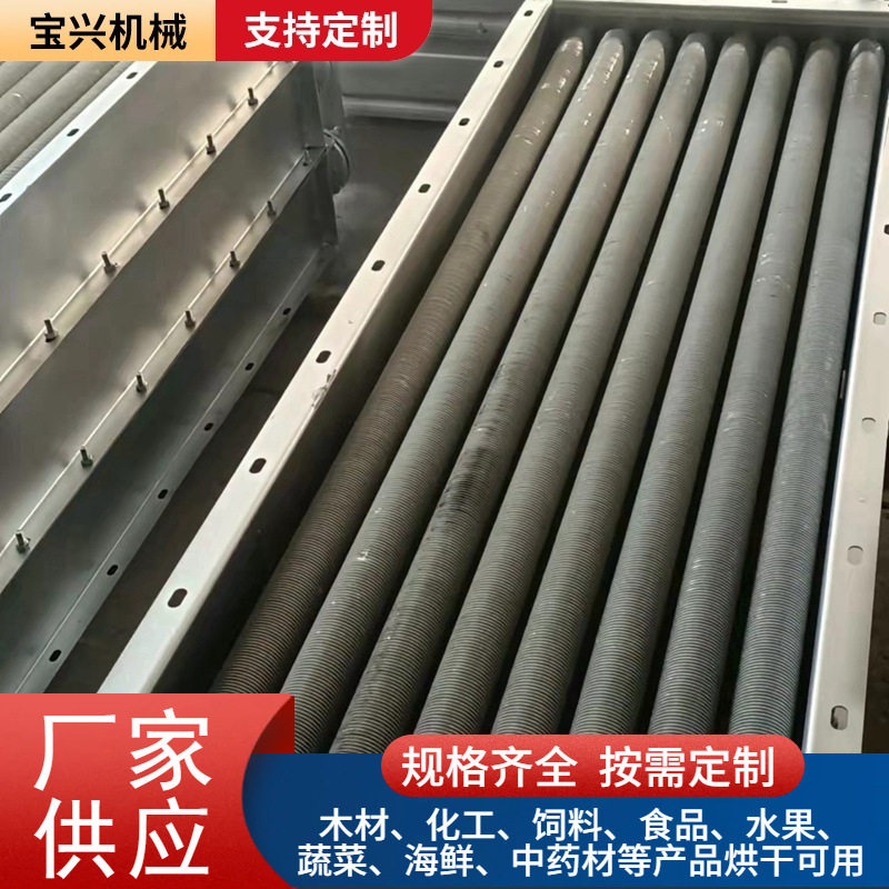蒸汽翅片式换热器不锈钢 烘干房用散热器 翅片式钢铝翅片管散热器