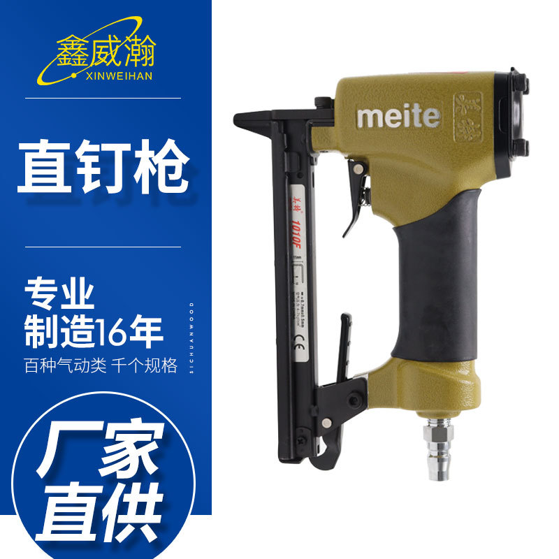 美特1010F码钉枪气动打钉枪1010FL木工马钉U型气钉枪厂家直销批发