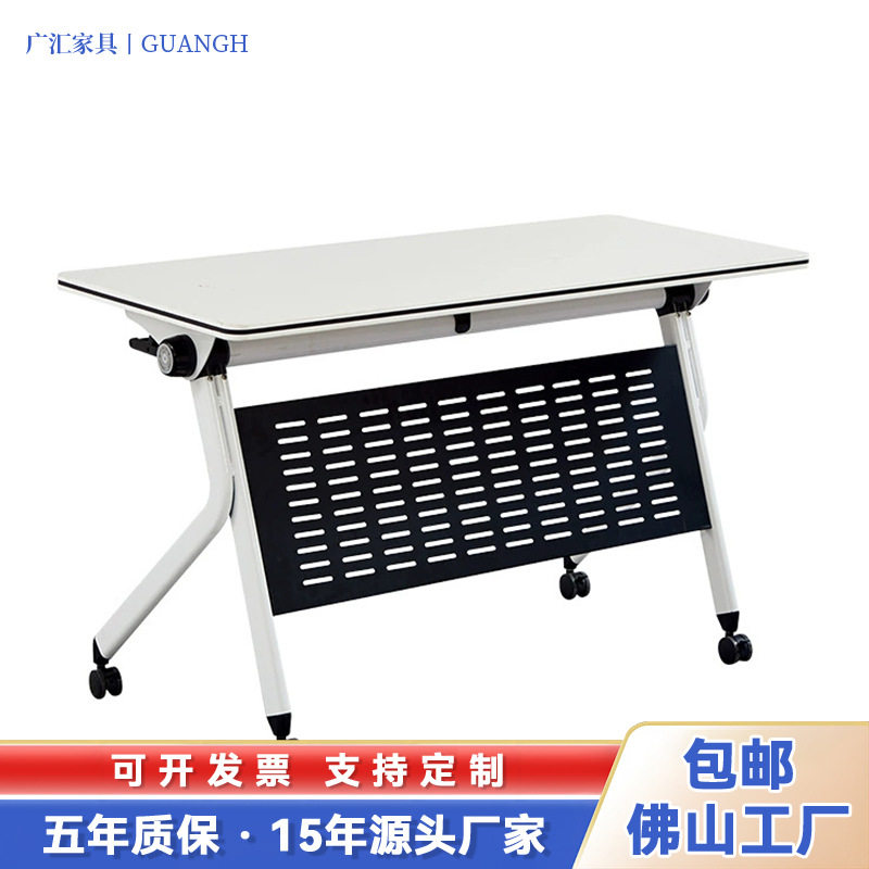会议室培训桌椅组合折叠会议桌移动长条桌酒店培训桌子简易接待桌