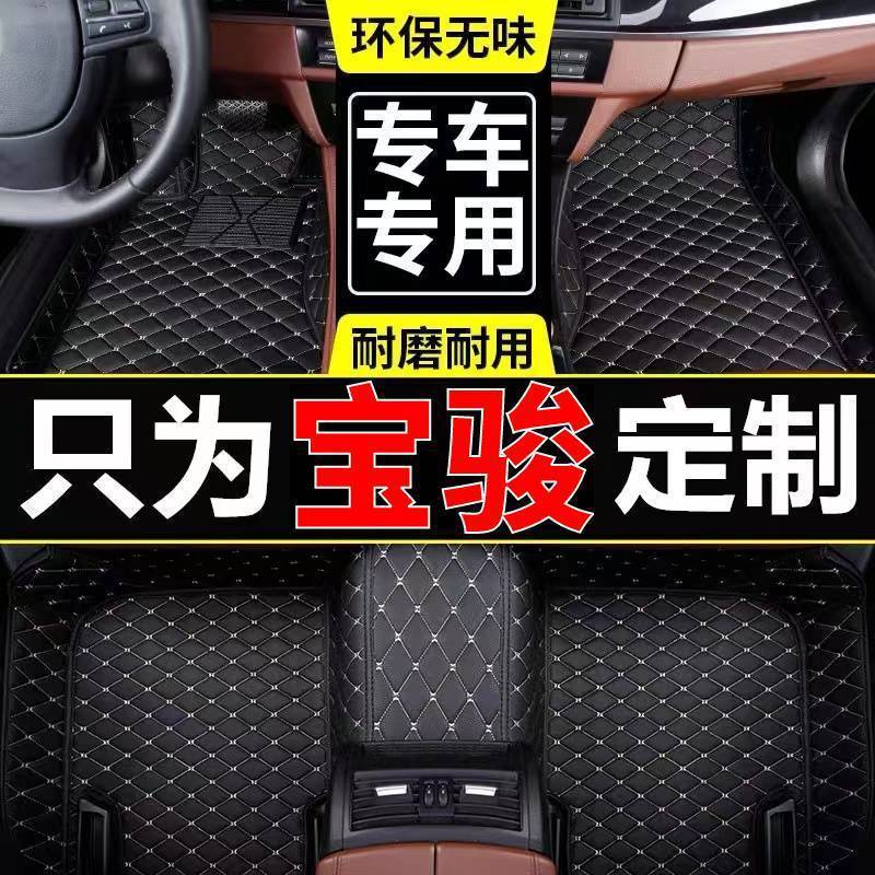 适用于宝骏310w510/530/560/3rc6五座专用包围汽车脚垫皮革
