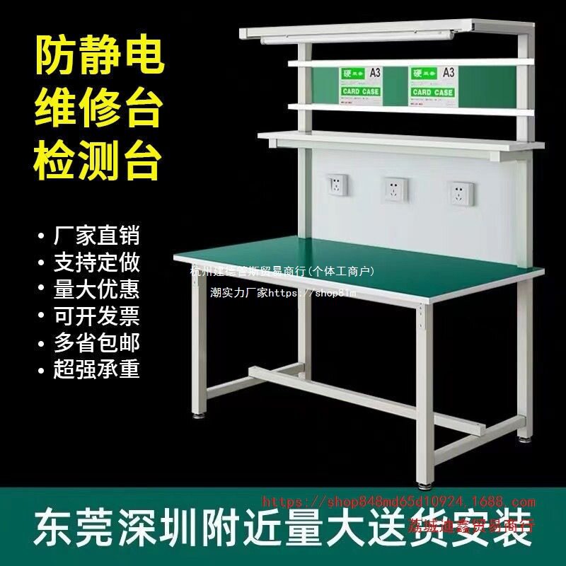 批发防静电单面带灯工作台车间流水线双层三层检验台维修桌实验操