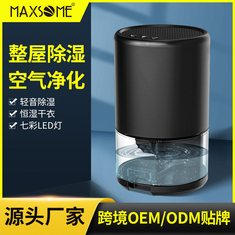 桌面家用卧室小型除湿机350ml/D除湿量地下室静音抽湿机家用净化