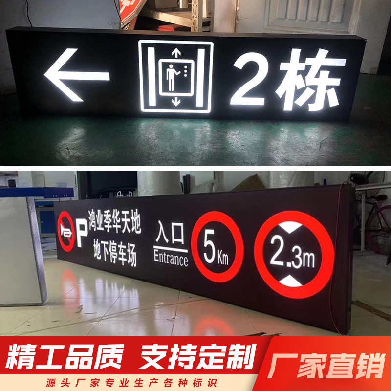 商场吊牌灯箱指示牌广告牌收银台地下车库超市悬挂双面