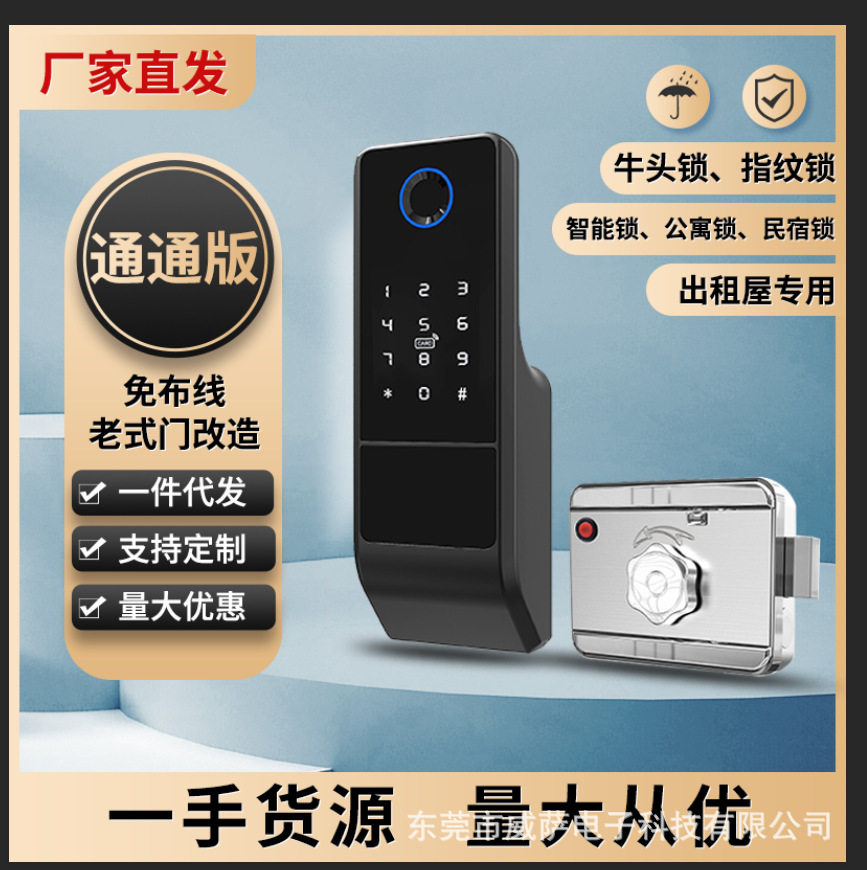 牛头锁老式防盗门改指纹锁密锁出租房农村大铁门防水不锈钢通通锁
