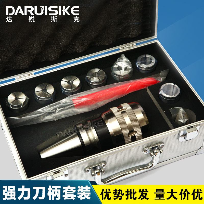 达锐斯克C型强力刀柄套装重切削-C42数控bt40-C32-105L强力刀柄