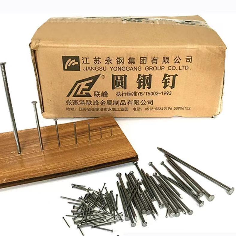 铁钉铁钉子木工小钉子家用圆钉小洋钉8分1 2 3 4 5 6寸张家港联峰