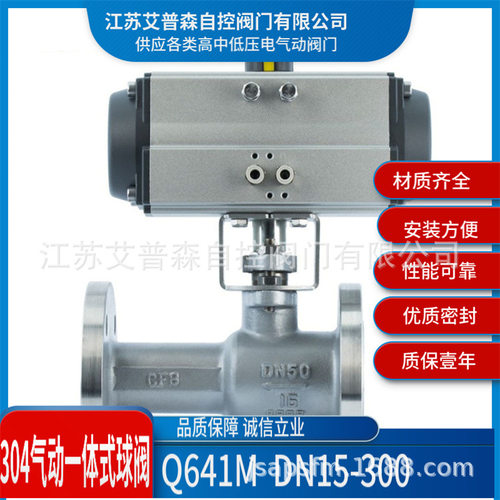 一体式高温法兰球阀 Q641M-16P不锈钢一体式高温法兰球阀
