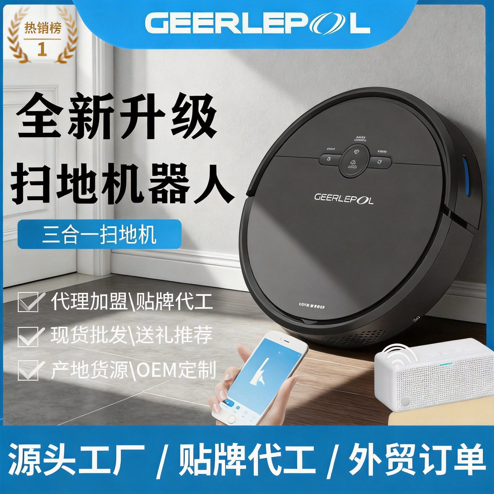 扫地机器人智能家用全自动回充三合一吸尘器扫吸拖一体机拖地机