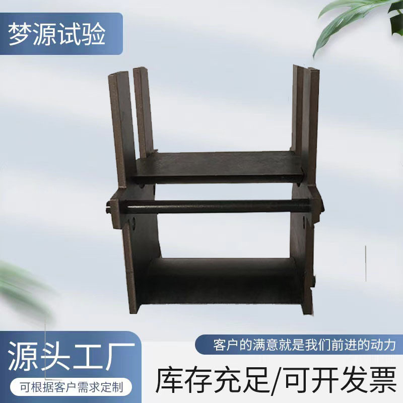 混凝土劈裂夹具立方体抗劈裂夹具