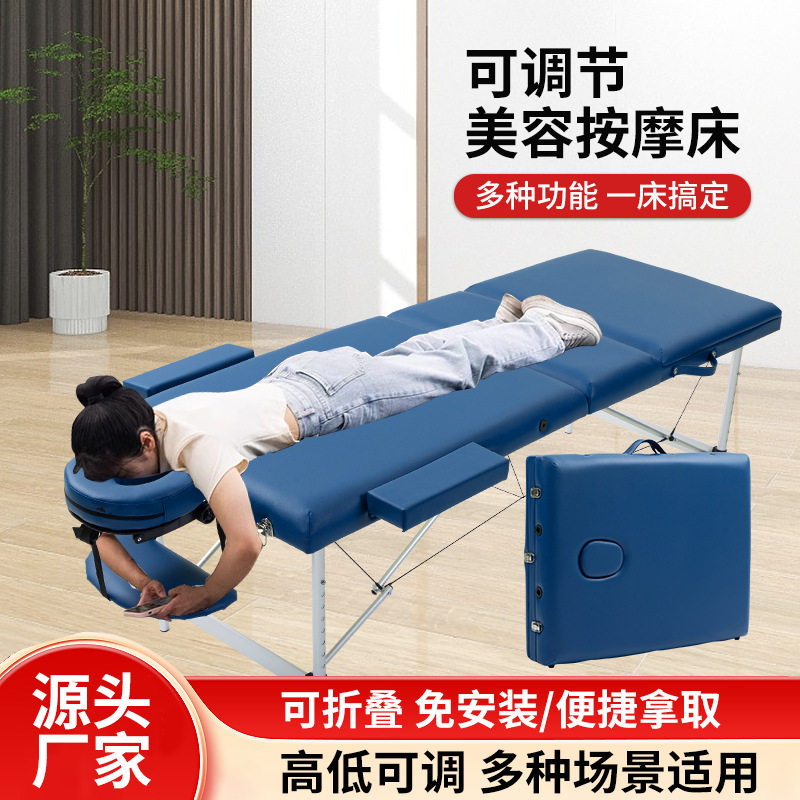 厂家直供可折叠可调节按摩床PU皮耐磨便捷式推拿床美容床图片