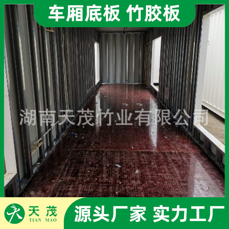 车厢舞台底板全竹席面竹胶板厚度15-20mm可定制车厢底板厂家直发