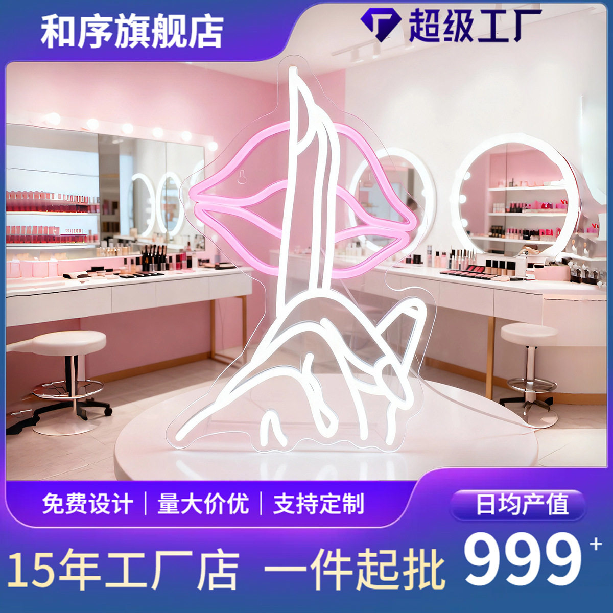 跨境别出声嘴唇造型霓虹灯氛围彩灯艺术创意客厅装饰品节日氛围灯
