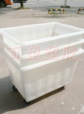300L带轮子塑料周转箱白色300升制衣纺织厂收纳箱套叠塑料胶箱子
