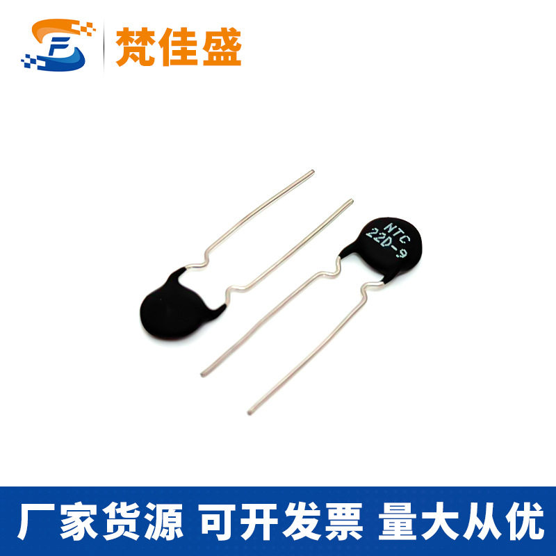 热敏电阻 NTC 22D-9热敏电阻 MF72功率型